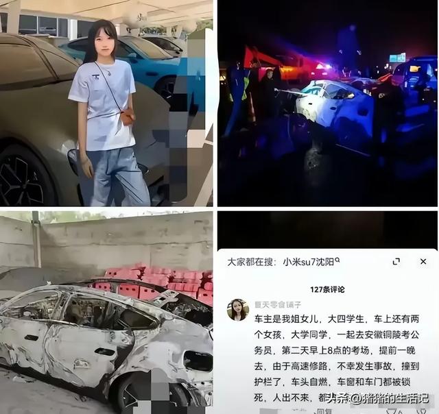 雷军发声回应！遇难者照片被扒，23岁很漂亮，去世前聊天记录曝光