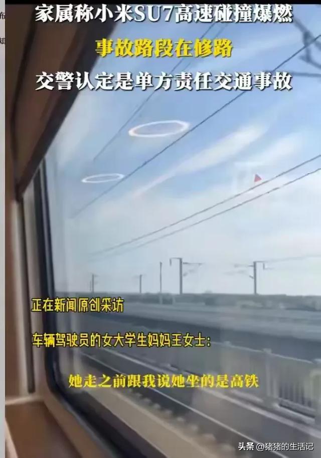 雷军发声回应！遇难者照片被扒，23岁很漂亮，去世前聊天记录曝光