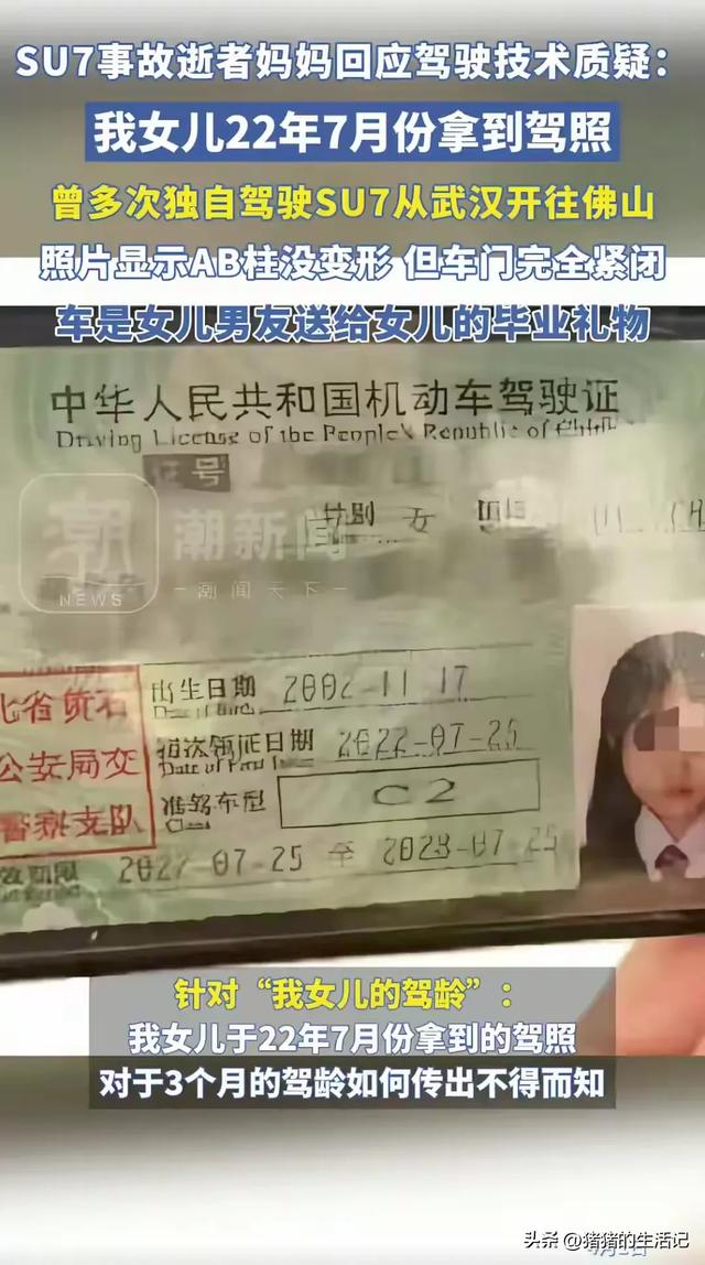 雷军发声回应！遇难者照片被扒，23岁很漂亮，去世前聊天记录曝光