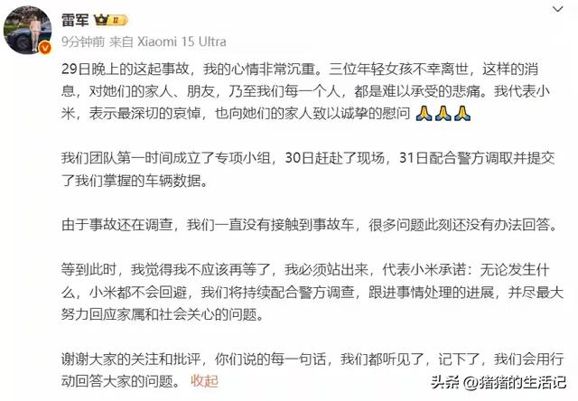 雷军发声回应！遇难者照片被扒，23岁很漂亮，去世前聊天记录曝光