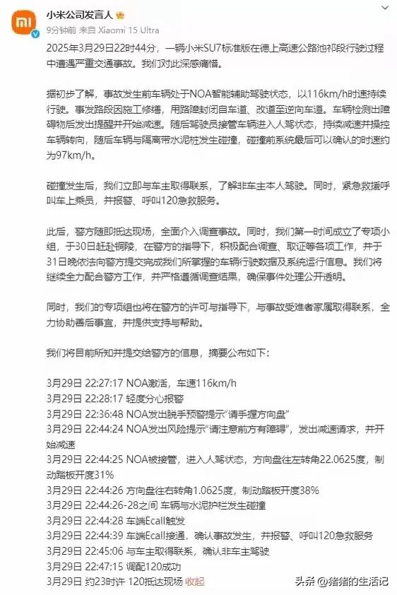 雷军发声回应！遇难者照片被扒，23岁很漂亮，去世前聊天记录曝光