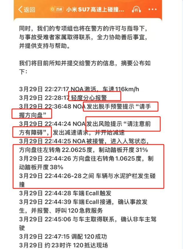 小米su7车祸三人死亡后续：家属男友口径不一，疑似想让雷军担责