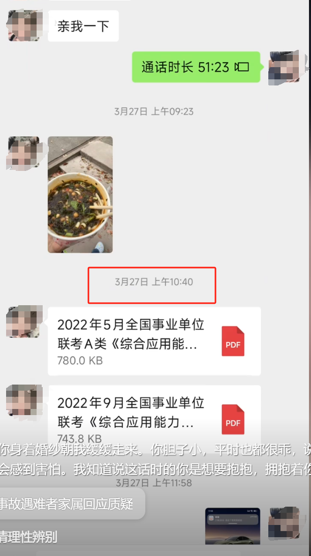 小米su7车祸三人死亡后续：家属男友口径不一，疑似想让雷军担责