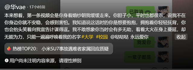 小米su7车祸三人死亡后续：家属男友口径不一，疑似想让雷军担责