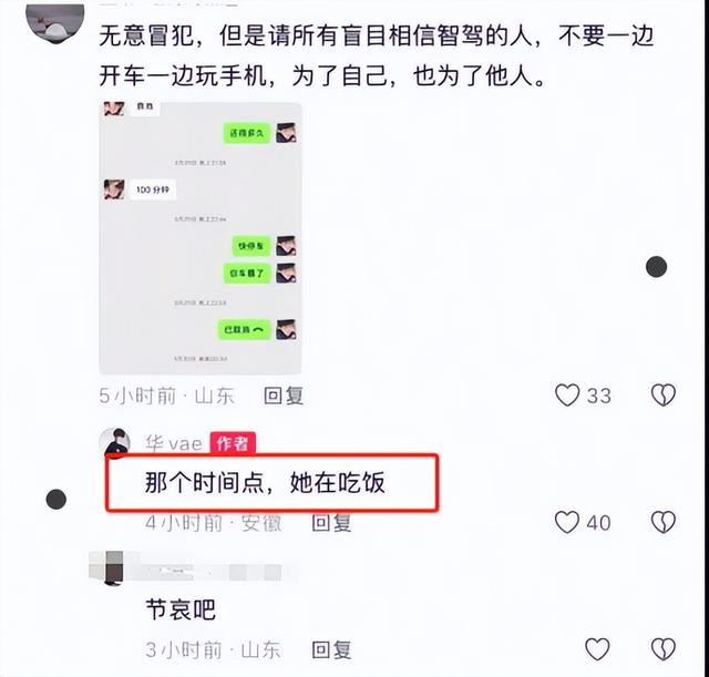 小米su7车祸三人死亡后续：家属男友口径不一，疑似想让雷军担责