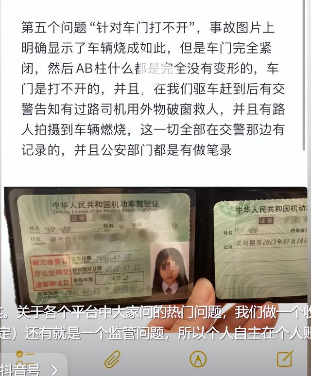 小米su7车祸三人死亡后续：家属男友口径不一，疑似想让雷军担责