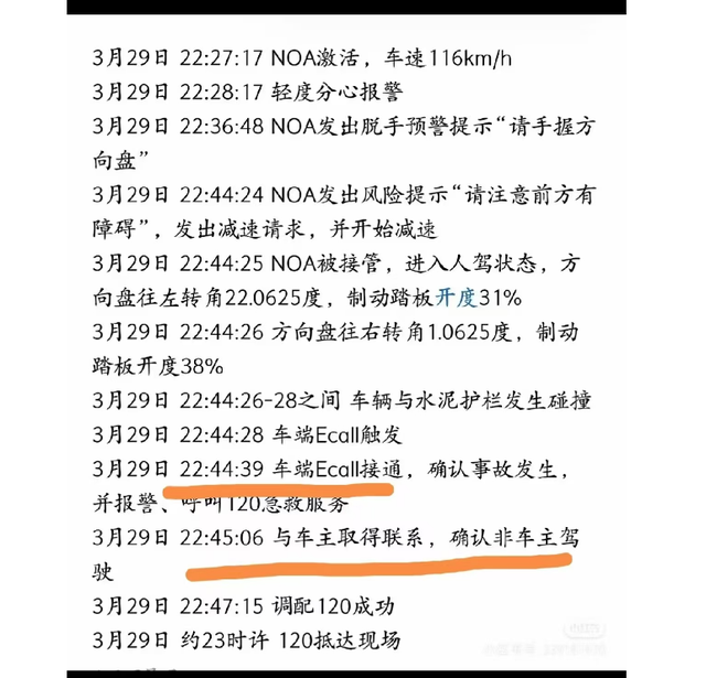 小米su7车祸三人死亡后续：家属男友口径不一，疑似想让雷军担责