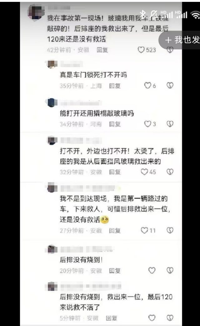 小米su7车祸三人死亡后续：家属男友口径不一，疑似想让雷军担责