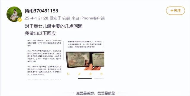 小米su7车祸三人死亡后续：家属男友口径不一，疑似想让雷军担责