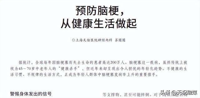 眼睛是“脑梗”的放大镜？医生说：眼睛若有这4个异常，及时就医