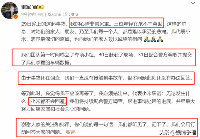 雷军发声回应！遇难者身份被扒，年仅23岁，去世前聊天记录曝光