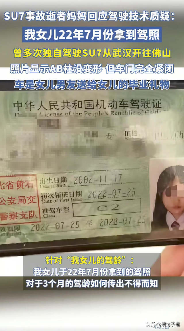 雷军发声回应！遇难者身份被扒，年仅23岁，去世前聊天记录曝光