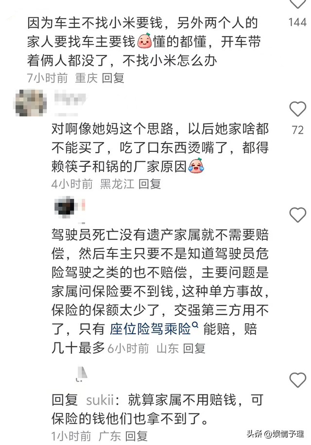雷军发声回应！遇难者身份被扒，年仅23岁，去世前聊天记录曝光