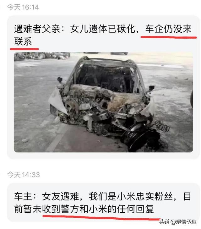 雷军发声回应！遇难者身份被扒，年仅23岁，去世前聊天记录曝光
