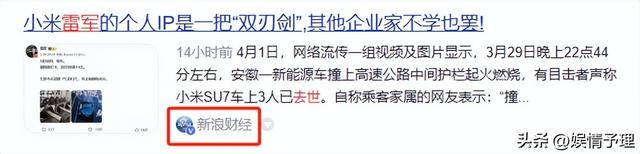 雷军发声回应！遇难者身份被扒，年仅23岁，去世前聊天记录曝光