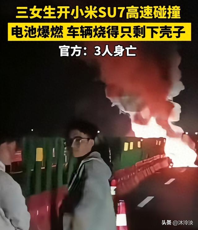 SU7车祸最新后续！遇难者身份曝光，男友公开聊天记录，雷军回应