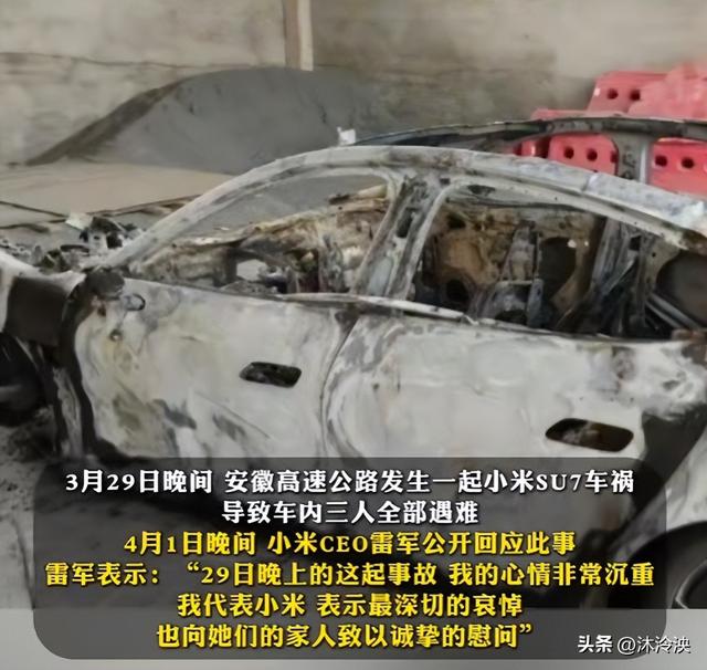 SU7车祸最新后续！遇难者身份曝光，男友公开聊天记录，雷军回应