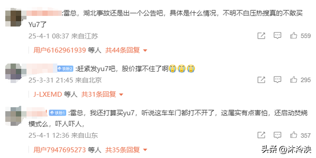 SU7车祸最新后续！遇难者身份曝光，男友公开聊天记录，雷军回应