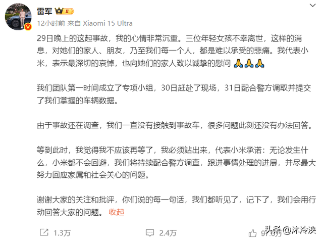 SU7车祸最新后续！遇难者身份曝光，男友公开聊天记录，雷军回应