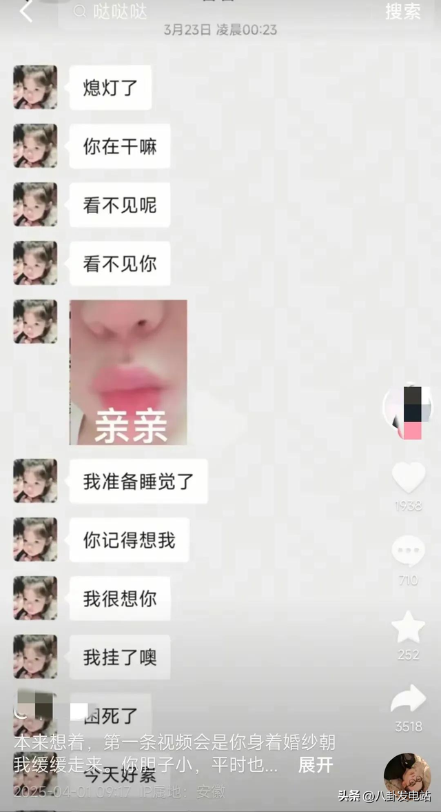 小米SU7男友曝光聊天记录！内容揪心又冷漠，原来一切都有迹可循