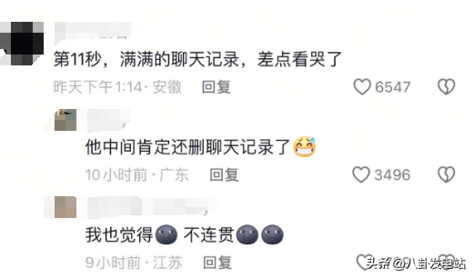 小米SU7男友曝光聊天记录！内容揪心又冷漠，原来一切都有迹可循