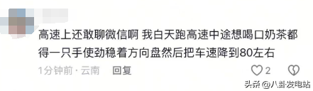 小米SU7男友曝光聊天记录！内容揪心又冷漠，原来一切都有迹可循