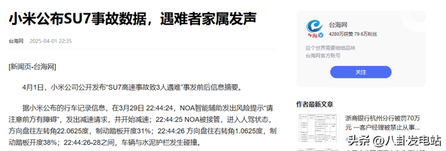 小米SU7男友曝光聊天记录！内容揪心又冷漠，原来一切都有迹可循