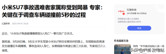 小米SU7男友曝光聊天记录！内容揪心又冷漠，原来一切都有迹可循