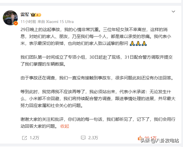 小米SU7男友曝光聊天记录！内容揪心又冷漠，原来一切都有迹可循