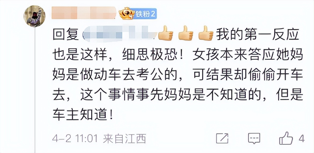 后续！雷军回应，遇难者照片曝光，23岁很漂亮，男友行为令人生疑