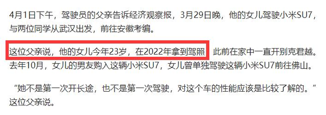 后续！雷军回应，遇难者照片曝光，23岁很漂亮，男友行为令人生疑