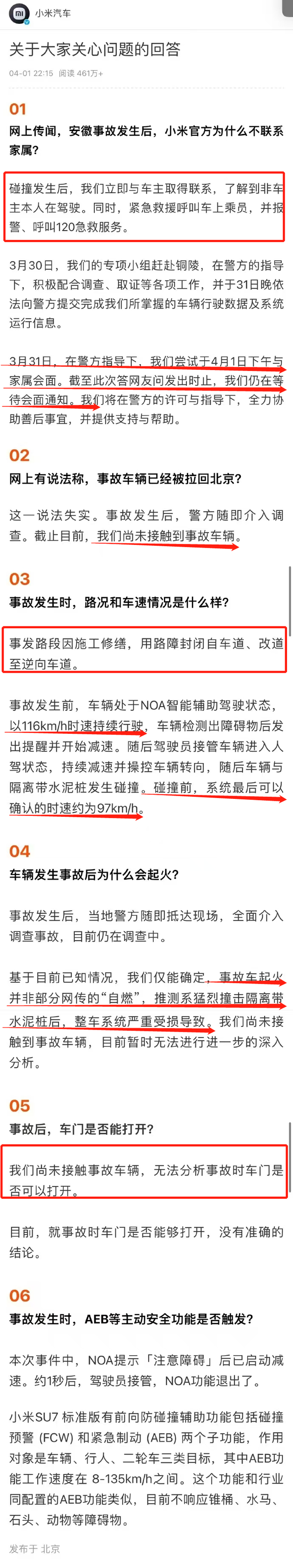 后续！雷军回应，遇难者照片曝光，23岁很漂亮，男友行为令人生疑