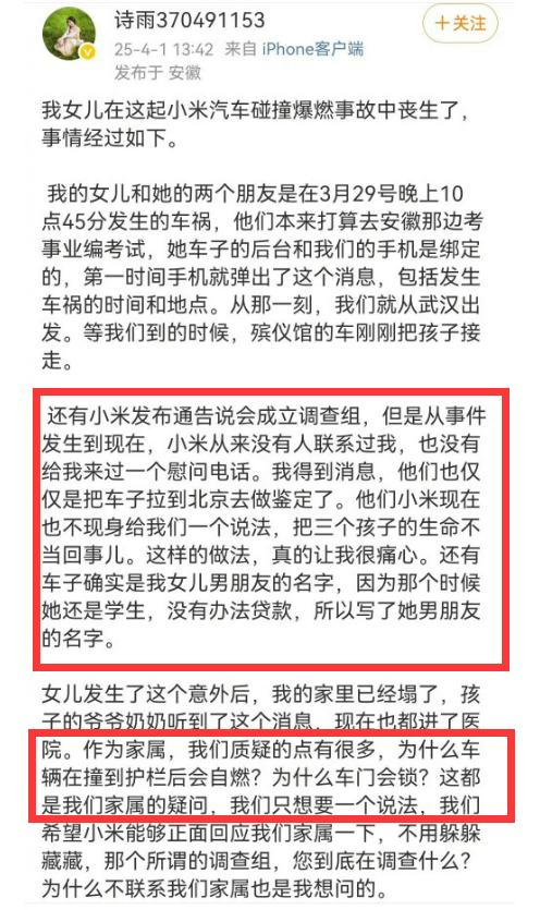后续！雷军回应，遇难者照片曝光，23岁很漂亮，男友行为令人生疑
