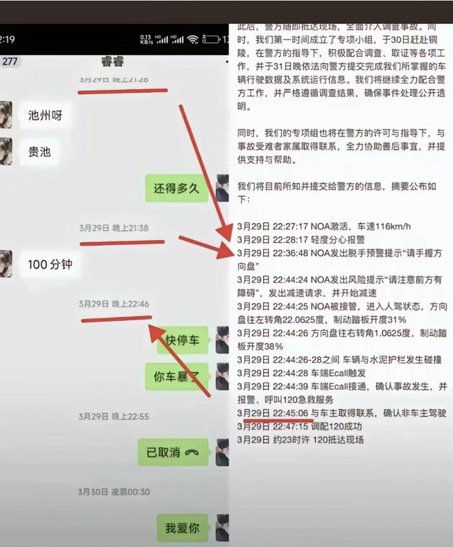 后续！雷军回应，遇难者照片曝光，23岁很漂亮，男友行为令人生疑