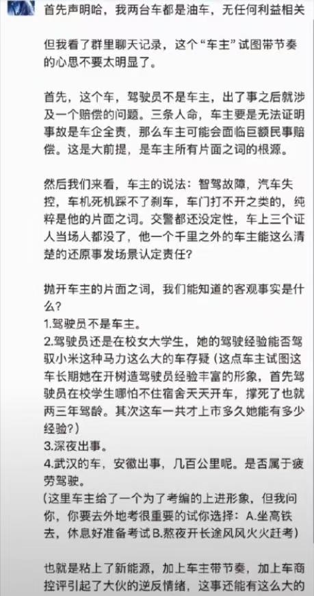 后续！雷军回应，遇难者照片曝光，23岁很漂亮，男友行为令人生疑