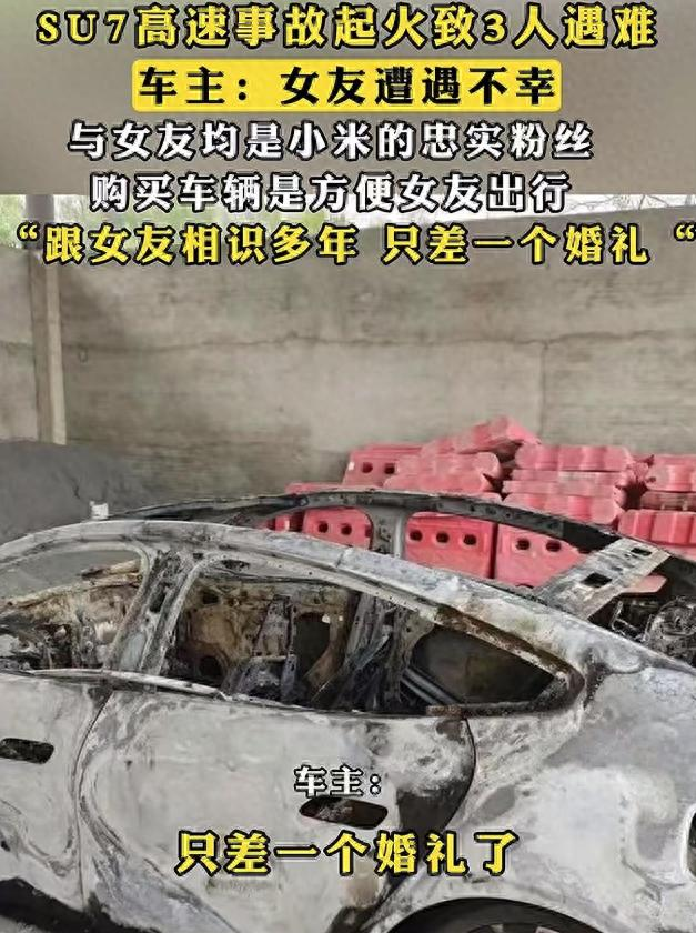 后续！雷军回应，遇难者照片曝光，23岁很漂亮，男友行为令人生疑