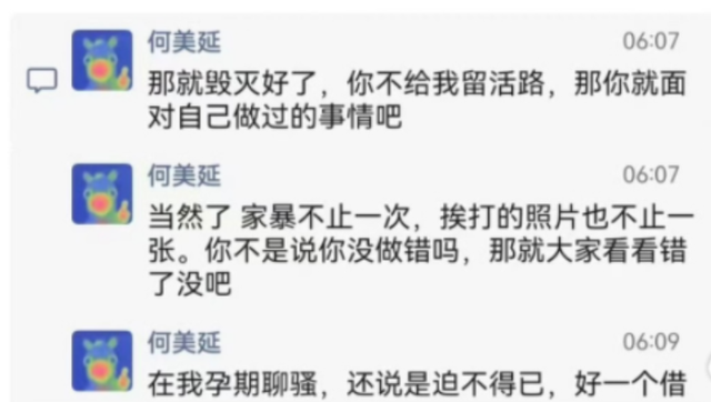 娱乐圈“模范夫妻”人设崩塌，家暴、荡妇羞耻、孕期聊骚，占全了