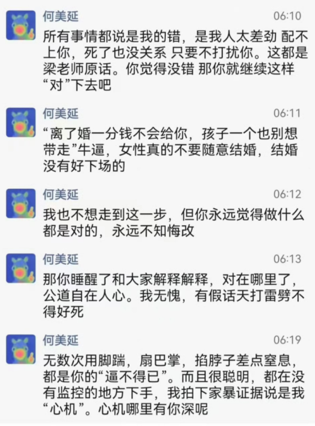 娱乐圈“模范夫妻”人设崩塌，家暴、荡妇羞耻、孕期聊骚，占全了