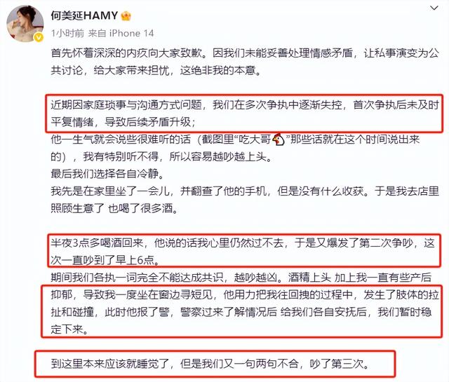 娱乐圈“模范夫妻”人设崩塌，家暴、荡妇羞耻、孕期聊骚，占全了