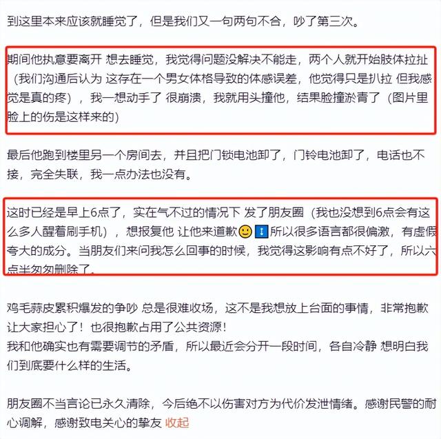 娱乐圈“模范夫妻”人设崩塌，家暴、荡妇羞耻、孕期聊骚，占全了