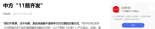 中美没有谈拢，人民日报送出4句话，特朗普口风变了，对华开条件