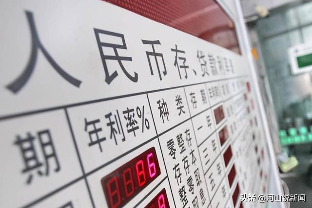 银行存款年夜
调解！2025年4月起，存款超50万的家庭需留意！
