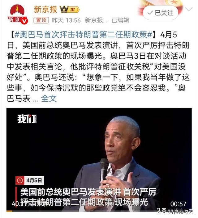 奉陪到底，63岁奥巴马重出江湖，特朗普被催离职，美联储束手无策