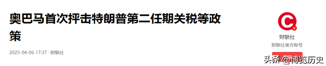 奉陪到底，63岁奥巴马重出江湖，特朗普被催离职，美联储束手无策