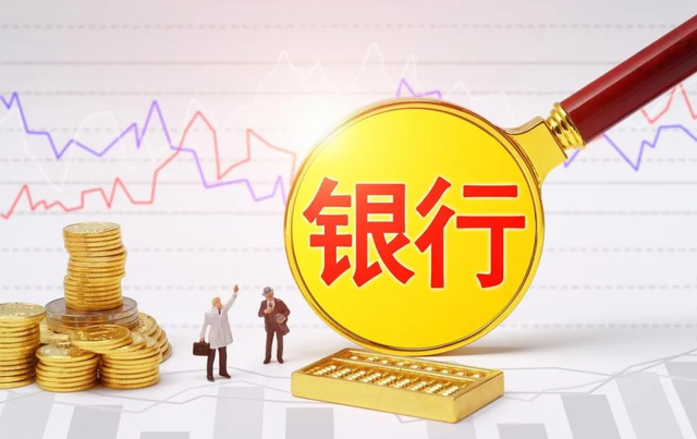 银行存款大年夜

调整！2025年4月起，存款超50万的家庭需留意！
