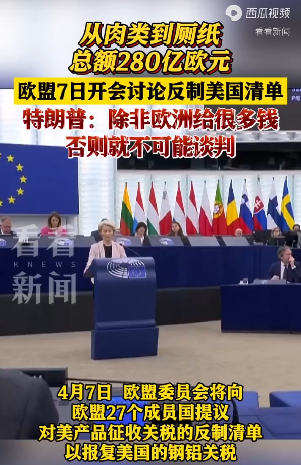 特朗普摊牌，明天
前不撤回反制，对华再加50%关税，中方霸气回应