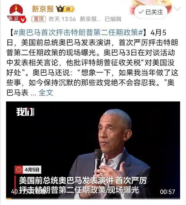 奉陪到底，63岁奥巴马重出江湖，特朗普被催离职，美联储一筹莫展