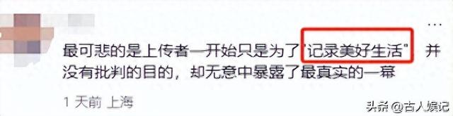 刷爆热搜的“浙江采茶女”变乱，曝光了当下社会多少高高在上的人