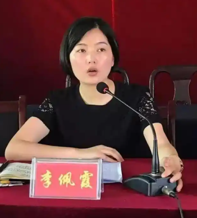 毛奇被判十年半，李佩霞被判三年，详细细节省出