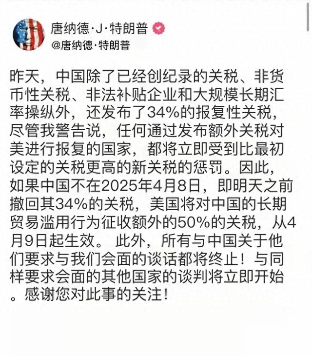 特朗普扬言加税50%，中国顽强
回应！蔡正元：中国尚有一年夜
绝招